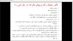 دانلود پی دی اف جزوه طرح هندسی پیشرفته 272 صفحه PDF-1