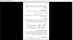 دانلود پی دی اف جزوه آنالیز عددی 1 314 صفحه PDF-1