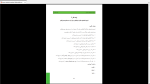 دانلود پی دی اف جزوه تشریح مبانی هیدرولیک و توان سیالات 59 صفحه PDF-1