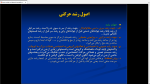دانلود پی دی اف جزوه رشد و تکامل حرکتی 67 صفحه PDF-1