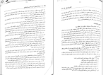 دانلود پی دی اف کتاب شرح آزمونی آیین دادرسی کیفری 324 صفحه PDF + همراه نمونه سوالات اضافه-1