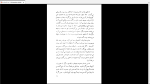 دانلود پی دی اف کتاب این شکسته ها جمال میر صادقی 122 صفحه PDF-1