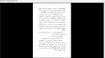 دانلود پی دی اف کتاب این شکسته ها جمال میر صادقی 122 صفحه PDF-1