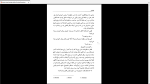 دانلود پی دی اف کتاب بادبادک ماسرست موآم 108 صفحه PDF-1