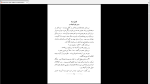 دانلود پی دی اف کتاب تیر سیاه ر. ل استیونسن 222 صفحه PDF-1