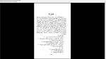 دانلود پی دی اف کتاب خورشید همچنان می دمد ارنست همینگوی 263 صفحه PDF-1