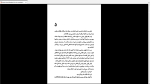 دانلود پی دی اف کتاب در خیابانی که تو زندگی می کنی مری هیگنز کلارک 386 صفحه PDF-1