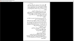 دانلود پی دی اف کتاب قصر قورباغه ها یاستین گوردر 91 صفحه PDF-1