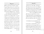 دانلود پی دی اف کتاب جدال بی هدف جان اشتاین بک 378 صفجه PDF-1