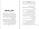 دانلود پی دی اف کتاب جدال بی هدف جان اشتاین بک 378 صفجه PDF-1