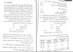 دانلود پی دی اف کتاب حسابداری پیشرفته 1 محمود شیری 338 صفحه PDF-1