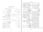 دانلود پی دی اف کتاب داریوش یکم پادشاه پارسها منشی زاده 283 صفحه PDF-1