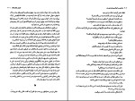 دانلود پی دی اف کتاب زمانی برای گریستن نیست شادان مهران مقدم 385 صفحه PDF-1