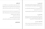 دانلود پی دی اف کتاب شخصیت دو قطبی فاطمه شعیبی 70 صفحه PDF-1