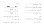 دانلود پی دی اف کتاب شخصیت دو قطبی فاطمه شعیبی 70 صفحه PDF-1