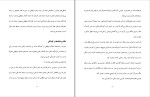 دانلود پی دی اف کتاب شخصیت دو قطبی فاطمه شعیبی 70 صفحه PDF-1