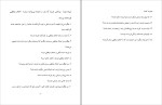 دانلود پی دی اف کتاب شخصیت دو قطبی فاطمه شعیبی 70 صفحه PDF-1