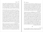 دانلود پی دی اف کتاب عصر نهایت ها حسن  مرتضوی 784 صفحه PDF-1