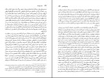 دانلود پی دی اف کتاب عصر نهایت ها حسن  مرتضوی 784 صفحه PDF-1