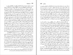 دانلود پی دی اف کتاب عصر نهایت ها حسن  مرتضوی 784 صفحه PDF-1