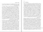 دانلود پی دی اف کتاب عصر نهایت ها حسن  مرتضوی 784 صفحه PDF-1