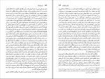 دانلود پی دی اف کتاب عصر نهایت ها حسن  مرتضوی 784 صفحه PDF-1