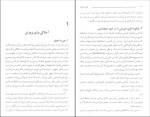 دانلود پی دی اف کتاب قدرت اراده ایرج مهربان 170 صفحه PDF-1