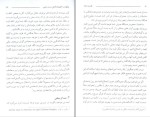 دانلود پی دی اف کتاب قدرت اراده ایرج مهربان 170 صفحه PDF-1