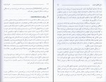 دانلود پی دی اف کتاب قدرت اراده ایرج مهربان 170 صفحه PDF-1