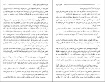 دانلود پی دی اف کتاب قدرت اراده ایرج مهربان 170 صفحه PDF-1