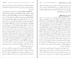 دانلود پی دی اف کتاب قدرت اراده ایرج مهربان 170 صفحه PDF-1