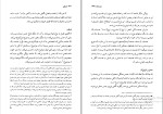 دانلود پی دی اف کتاب منطق علی شیروانی 256 صفحه PDF-1