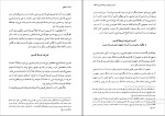 دانلود پی دی اف کتاب منطق علی شیروانی 256 صفحه PDF-1