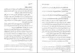 دانلود پی دی اف کتاب منطق علی شیروانی 256 صفحه PDF-1