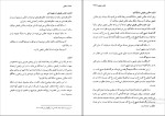 دانلود پی دی اف کتاب منطق علی شیروانی 256 صفحه PDF-1