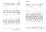 دانلود پی دی اف کتاب منطق علی شیروانی 256 صفحه PDF-1