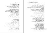 دانلود پی دی اف کتاب مهندسی انسان سهیل مهری 341 صفحه PDF-1