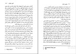 دانلود پی دی اف کتاب مهندسی انسان سهیل مهری 341 صفحه PDF-1
