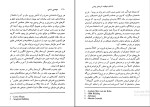 دانلود پی دی اف کتاب مهندسی انسان سهیل مهری 341 صفحه PDF-1