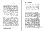 دانلود پی دی اف کتاب مهندسی انسان سهیل مهری 341 صفحه PDF-1