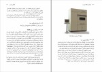 دانلود پی دی اف کتاب مهندسی محیط زیست دکتر الهام اسراری 235 صفحه PDF-1