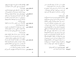 دانلود پی دی اف کتاب نادر شاه محمد خلیلی 91 صفحه PDF-1