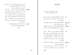 دانلود پی دی اف کتاب نادر شاه محمد خلیلی 91 صفحه PDF-1