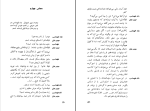 دانلود پی دی اف کتاب نادر شاه محمد خلیلی 91 صفحه PDF-1