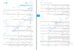 دانلود پی دی اف کتاب هندسه جامع جواد ترکمن 551 صفحه PDF-1