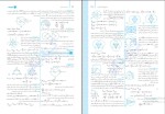 دانلود پی دی اف کتاب هندسه جامع جواد ترکمن 551 صفحه PDF-1