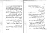 دانلود پی دی اف کتاب هواشناسی عمومی  احمد نوحی 241  صفحه PDF-1