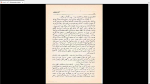 دانلود پی دی اف کتاب آتش خاموش سیمین دانشور 182 صفحه PDF-1