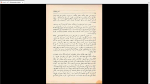 دانلود پی دی اف کتاب آتش خاموش سیمین دانشور 182 صفحه PDF-1
