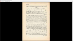 دانلود پی دی اف کتاب آتش خاموش سیمین دانشور 182 صفحه PDF-1